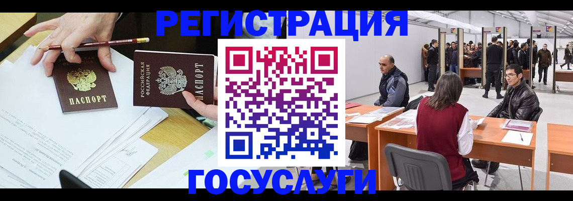 временная регистрация гарантия в Красноармейске